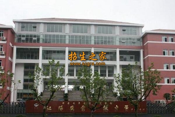 泸州商务职业高中