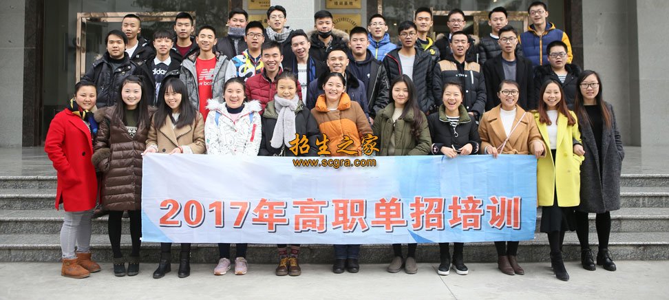 成都明阳单招培训中心