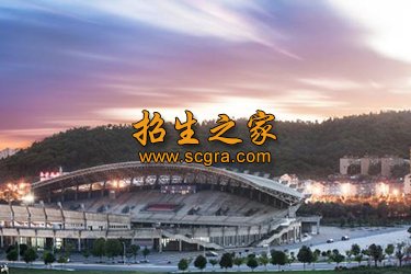 四川信息职业技术学院