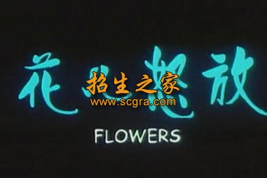 毕节幼儿师范水利电力工程学校 毕节幼儿师范水利电力工程学校