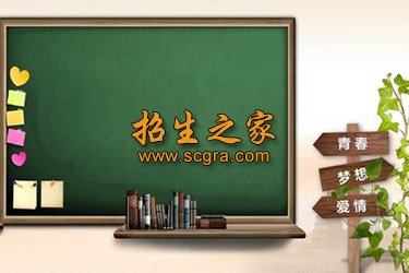 德江县民族幼儿师范职业技术学院2020年幼师专业学校招生简章 德江县民族幼儿师范职业技术学院2020年幼师专业学校招生简章