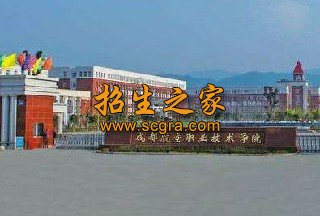 六盘水市艺术中等专业学校六盘水市广播电视大学轨道交通专业