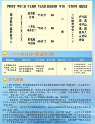 麟游县职业教育中心2026年招生简