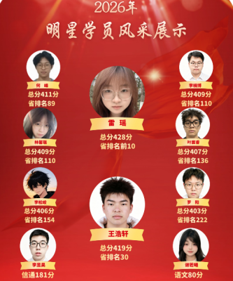 成都融创单招27届单招培训“五一